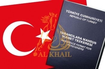 الإقامة التركية