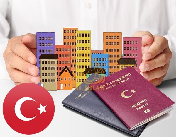 كيف تحصل على الجنسية التركية عن طريق الاستثمار